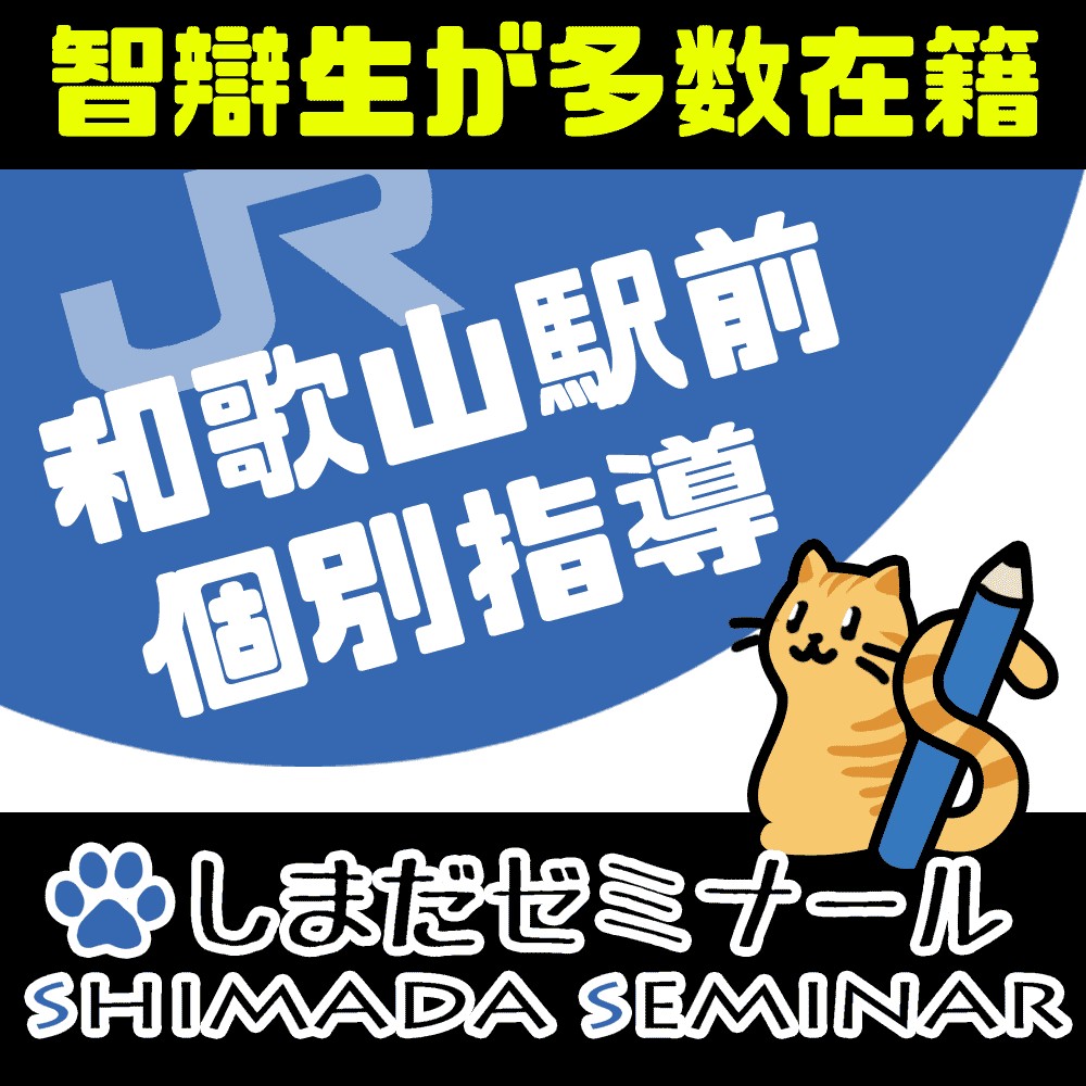 SHIMADA SEMINAR